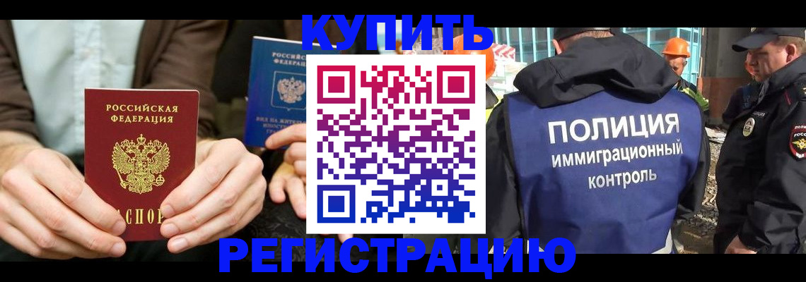 временная регистрация надежно в Березниках