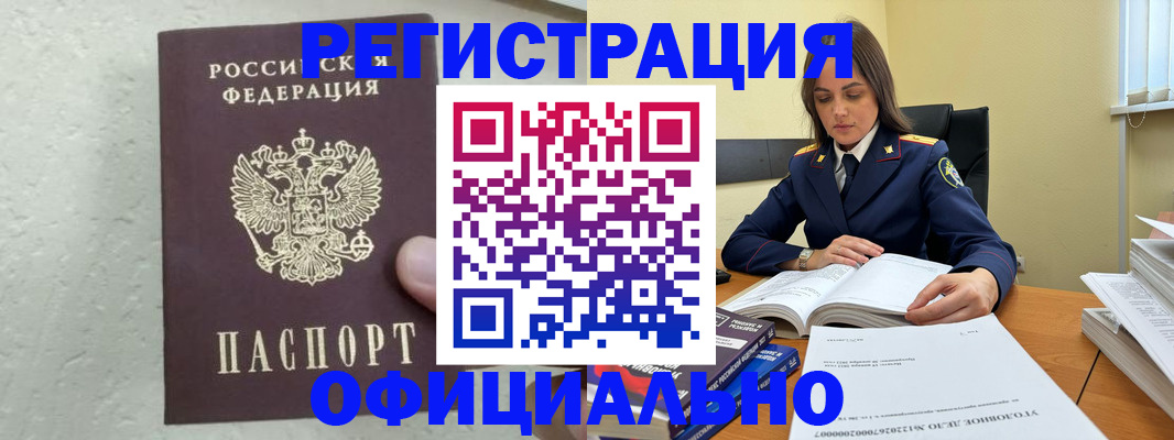 прописка от собственника в Березниках