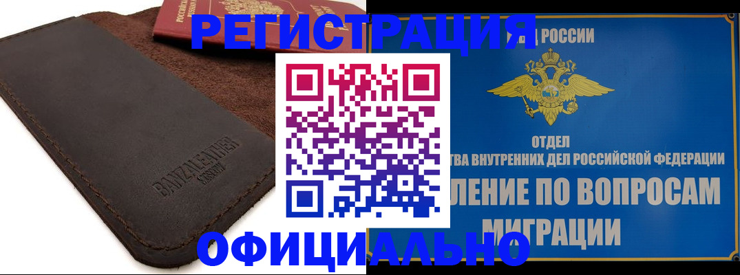 прописка гарантия в Березниках